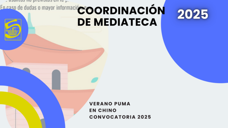 banner verano puma en chino 2025